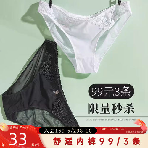 夏娃的诱惑内裤女棉舒适性感中腰