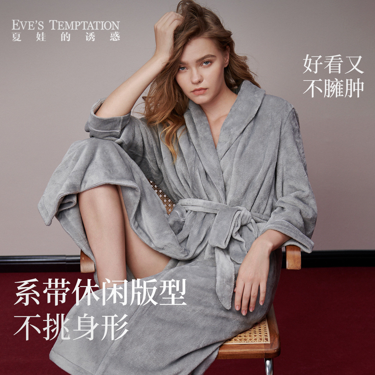 夏娃的诱惑法莱绒睡袍女款休闲系带秋冬加厚保暖长款浴袍家居服