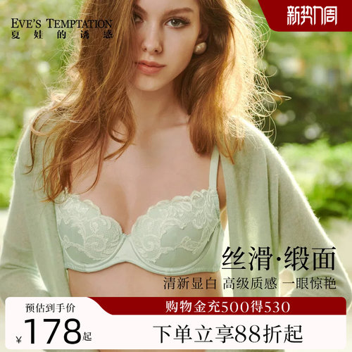 夏娃的诱惑性感夏季薄款文胸罩
