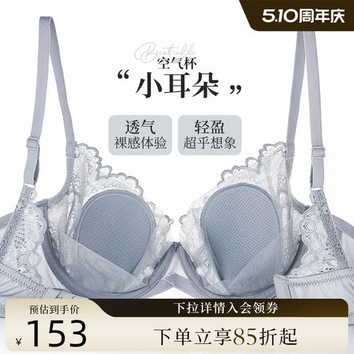 夏娃的诱惑薄款记忆软钢圈内衣