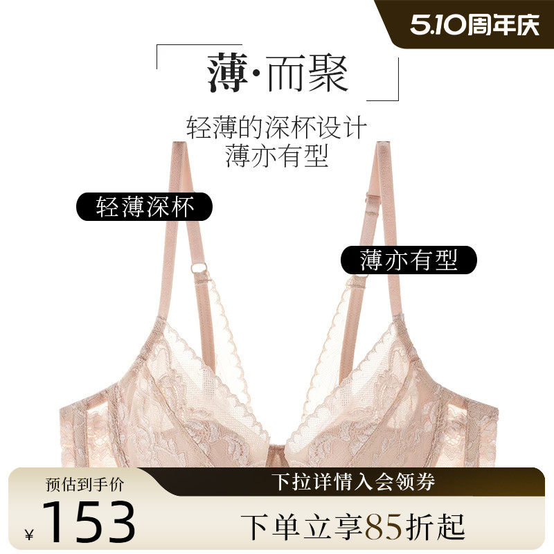 夏娃的诱惑大胸显小缩胸蕾丝内衣聚拢收副乳美背胸罩超薄文胸女