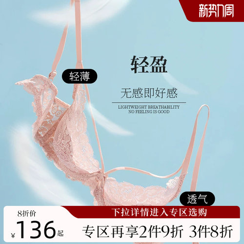 夏娃的诱惑软钢圈大胸显小文胸女