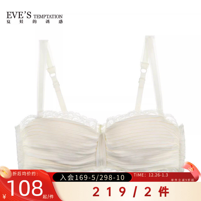 夏娃的诱惑二分之一内衣女夏抹胸式文胸无肩带两穿桑蚕丝褶皱胸罩