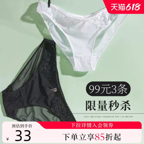 夏娃的诱惑内裤女棉舒适性感中腰