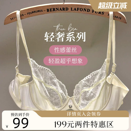 夏娃的诱惑性感软钢圈薄款文胸