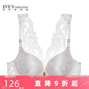 诱惑橙香之恋内衣女小胸聚拢夏季 夏娃 蕾丝美背文胸光面露背胸罩