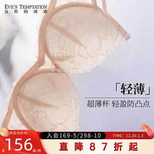 大胸显小防下垂聚拢性感蕾丝纯欲风文胸 女薄款 夏娃 诱惑内衣夏季