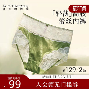 纯棉底高腰收腹提臀平角裤 夏娃 女性感蕾丝新款 内裤 诱惑夏薄款