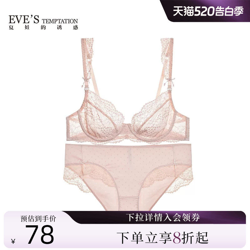 夏娃的诱惑本命年文胸套装红色性感薄蕾丝女士大胸显小胸结婚内衣