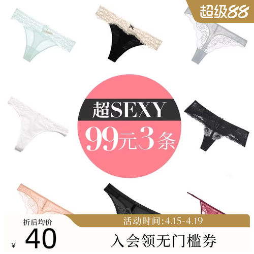夏季薄款低腰纯棉裆透气丁字裤