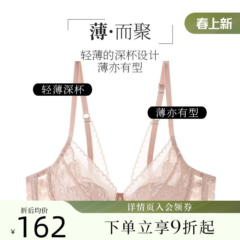 夏娃的诱惑大胸显小缩胸蕾丝内衣聚拢收副乳美背胸罩超薄文胸女