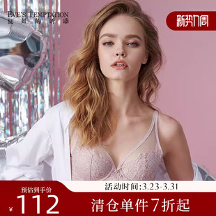 夏娃 超薄蕾丝文胸上托防下垂收副乳全罩杯胸罩 诱惑内衣女夏季