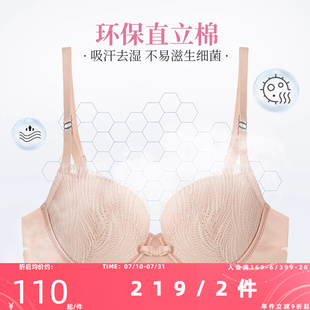 诱惑少女内衣女小胸聚拢收副乳防下垂记忆软钢圈文胸夏薄款 夏娃