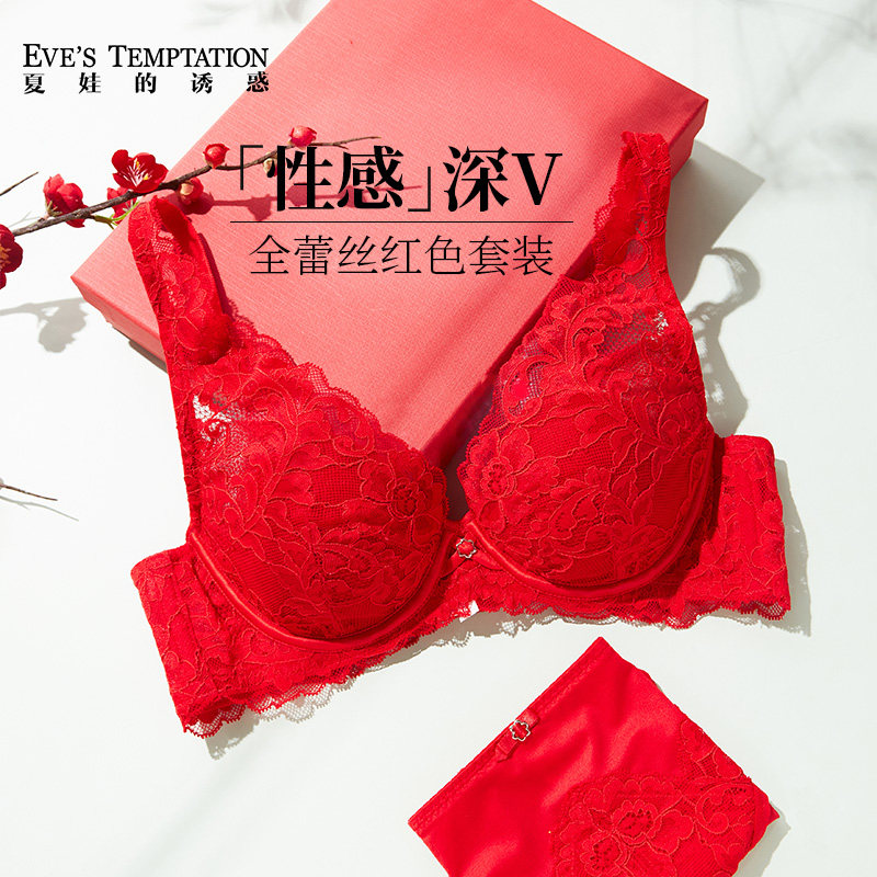 夏娃的诱惑大红色内衣内裤套装结婚新娘本命年女蕾丝薄款大胸显小