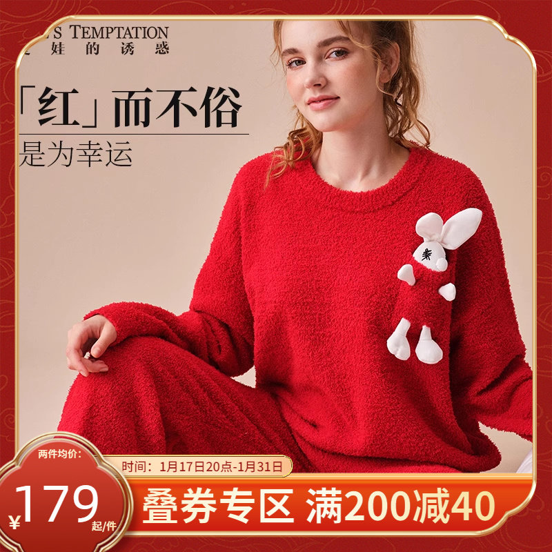 夏娃的诱惑红色本命年睡衣女秋冬保暖加绒加厚双面绒家居服套装