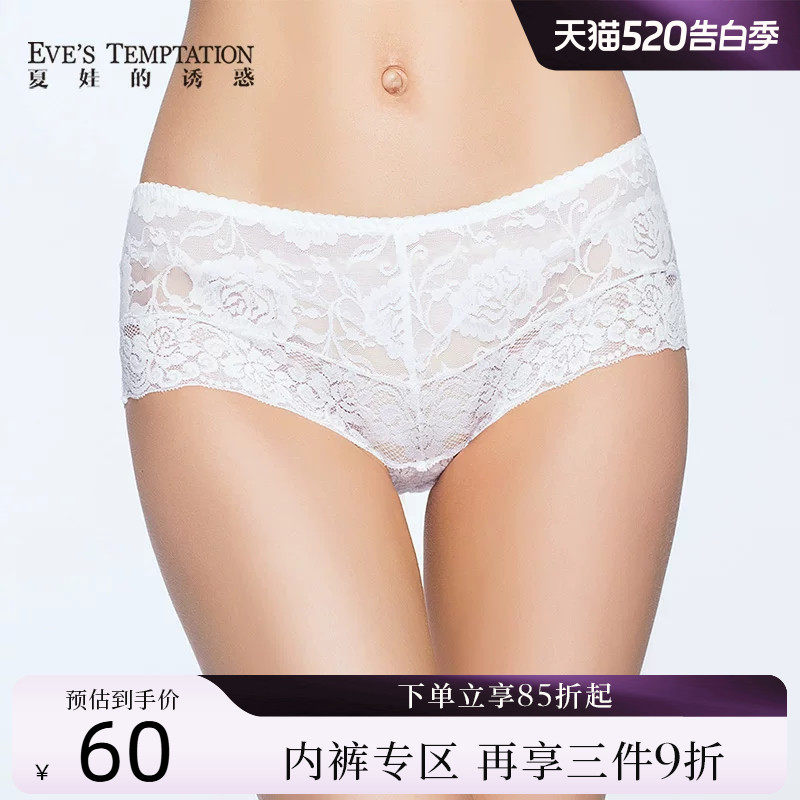 夏娃的诱惑花样年华性感蕾丝打底裤女士平角裤性感中腰透气内裤