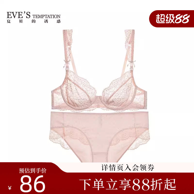 夏娃的诱惑本命年文胸套装红色性感薄蕾丝女士大胸显小胸结婚内衣