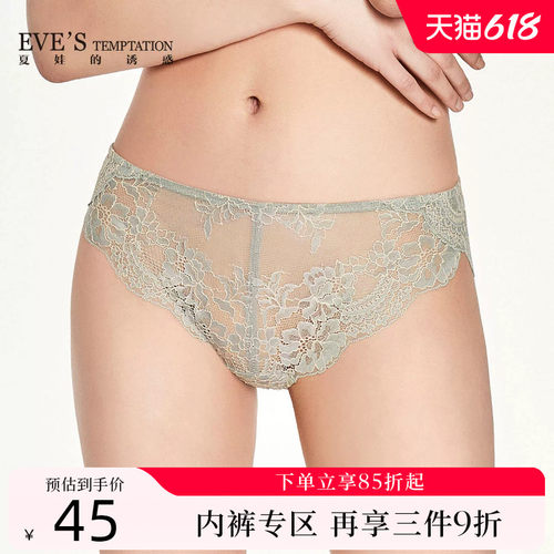 夏娃的诱惑莫妮卡性感通透女内裤