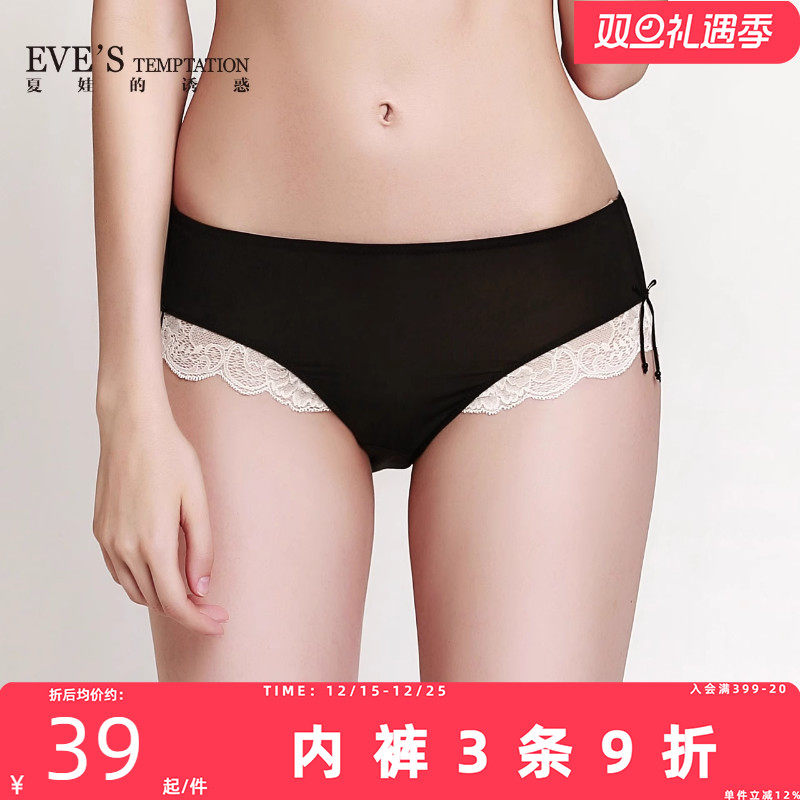 夏娃的诱惑水墨蕾丝性感黑色平角裤低腰内裤女性惑纯棉裆夏季短裤