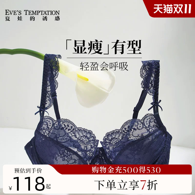 夏娃的诱惑条纹控蕾丝美背内衣女上托聚拢大胸显小文胸薄款胸罩