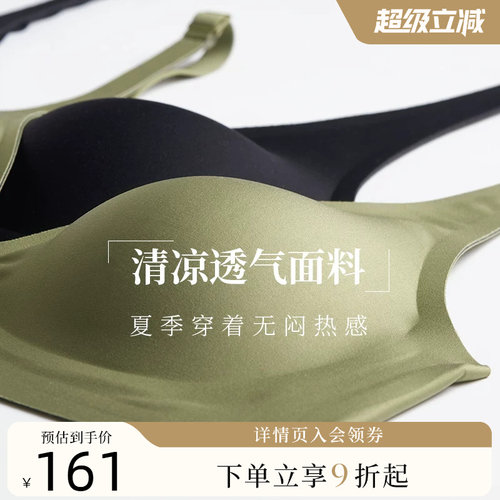 夏娃的诱惑简约无聚拢一片式文胸