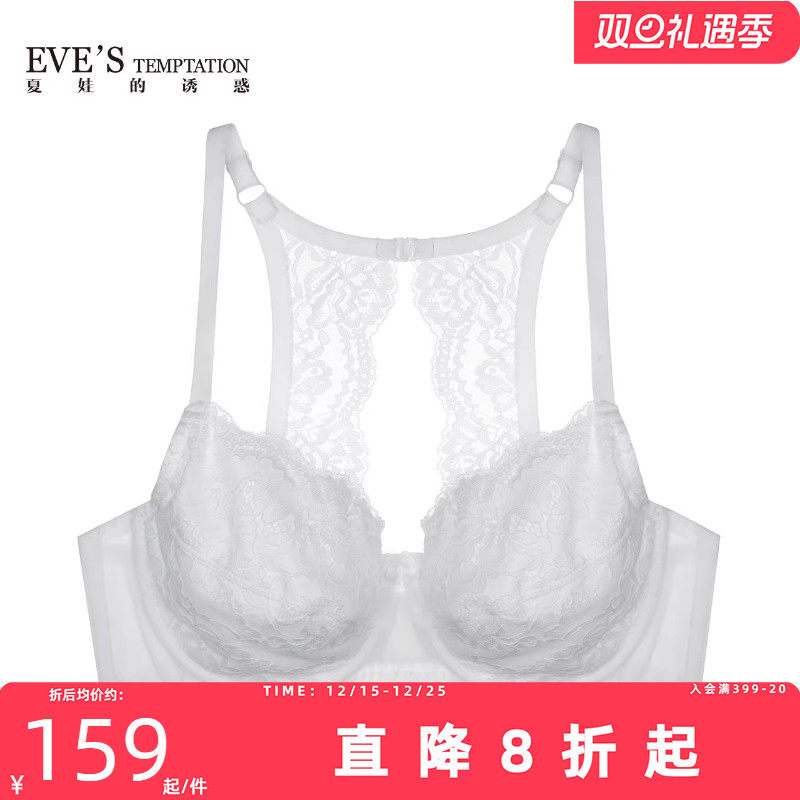 夏娃的诱惑雅兰性感蕾丝大杯大码大胸侧收调整女士薄款钢圈围文胸