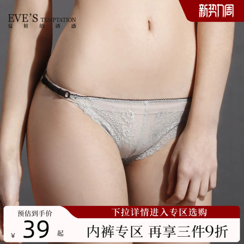 夏娃的诱惑缤纷蕾丝提臀纯棉裆
