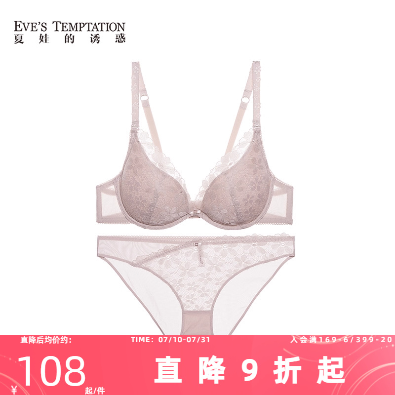 夏娃的诱惑绽放红色柔软舒适内衣