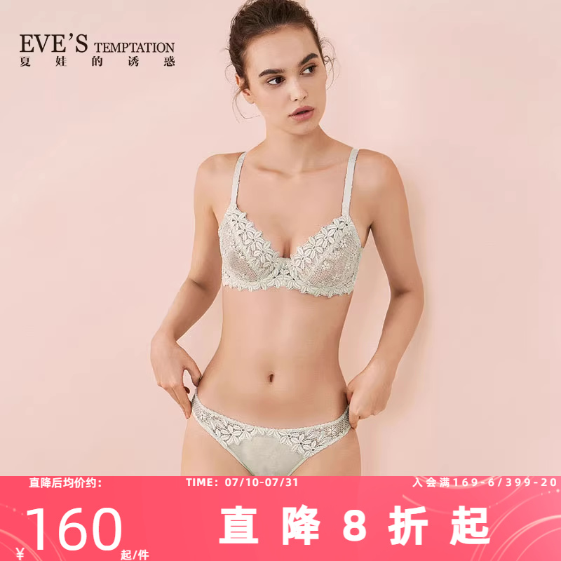 夏娃的诱惑蓝色内衣女薄款大胸显小夏季收副乳防下垂胸罩文胸套装
