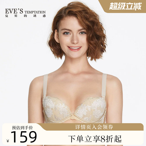 刺绣蕾丝内衣性感上托夏娃的诱惑