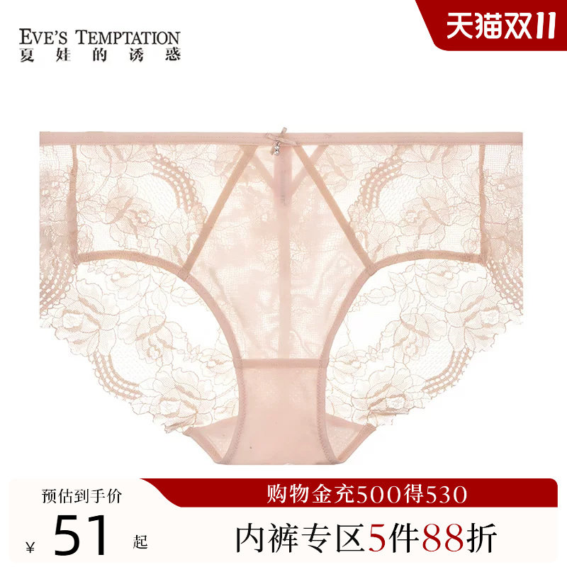 夏娃的诱惑语蝶组内裤女2026年新款夏季薄款透气三角短裤抗菌裆底