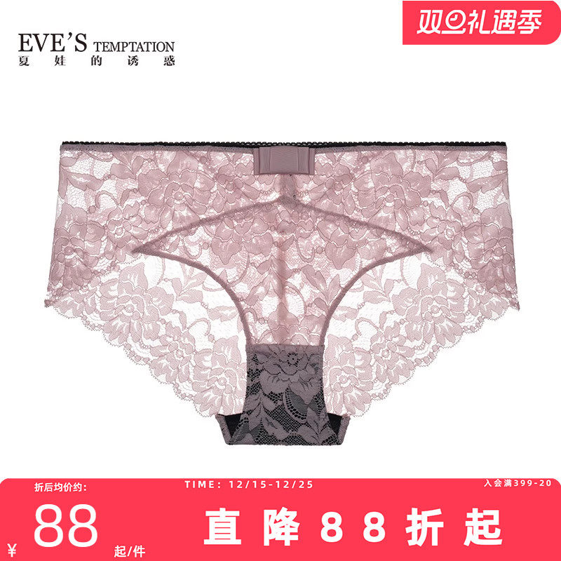 夏娃的诱惑玛丽娅全蕾丝舒适透气大尺码性感女士低腰内裤平角裤