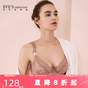 夏娃 文胸 诱惑音符本命年大红色内衣女大胸显小薄款 胸罩超薄大码