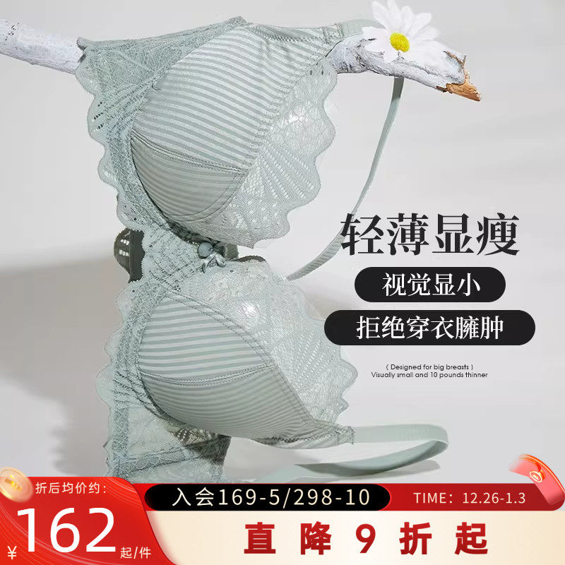 夏娃的诱惑内衣女夏季薄款聚拢大胸显小文胸上托防下垂抗菌bra