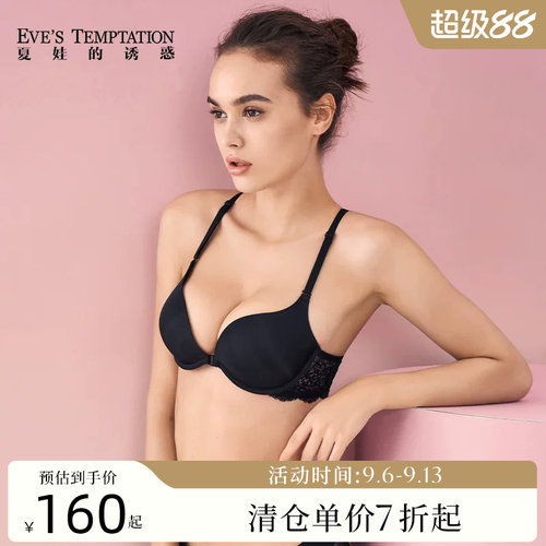 夏娃的诱惑私语前扣美背文胸