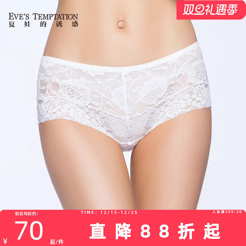 夏娃的诱惑花样年华性感蕾丝打底裤女士平角裤性感中腰透气内裤