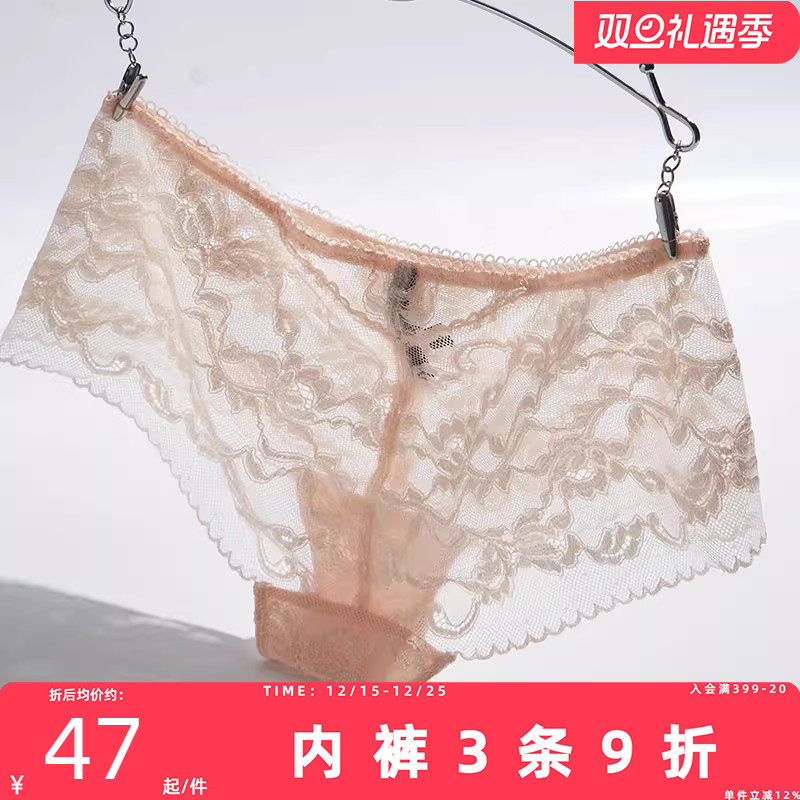 夏娃的诱惑粉蝶系列性感全蕾丝轻薄舒适中腰平角裤女士内裤女