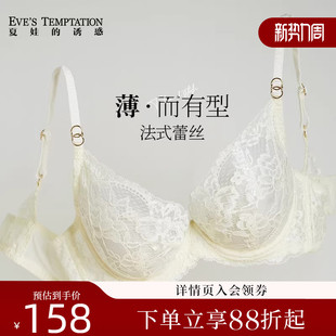 大胸显小文胸聚拢上托防下垂收副乳胸罩 夏季 夏娃 诱惑内衣女薄款