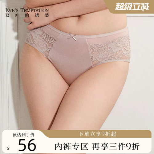 夏娃的诱惑莫代尔女士无痕平角裤