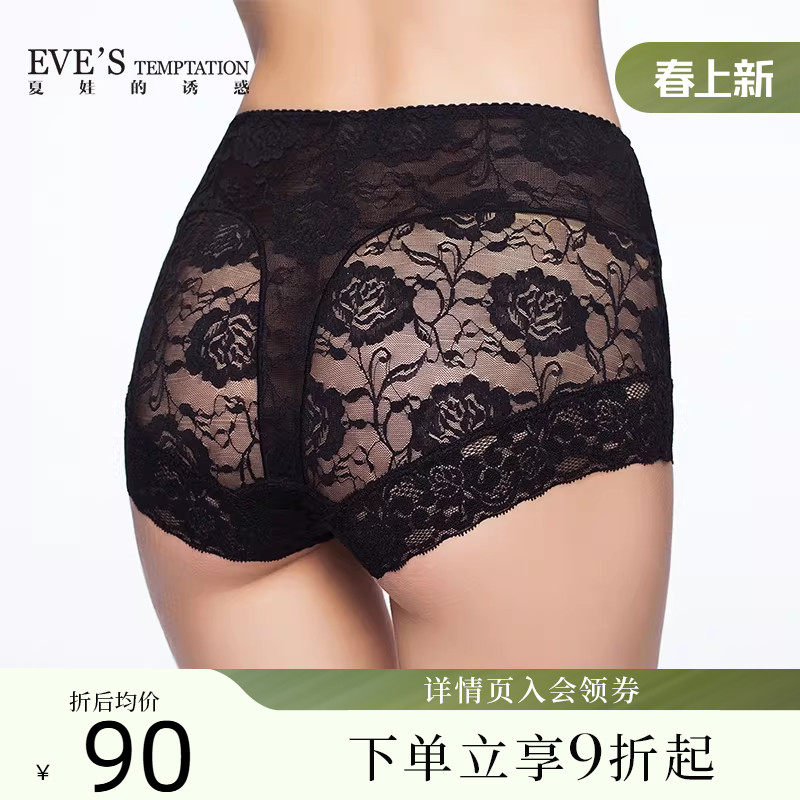 夏娃的诱惑蕾丝边通透女士打底裤薄款高腰收腹平角裤内裤女纯棉裆