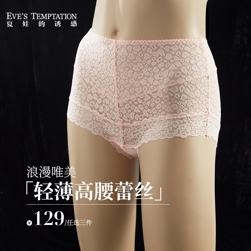 129三条 夏娃的诱惑薄款蕾丝性感底裤轻收腹提臀高腰平角内裤女