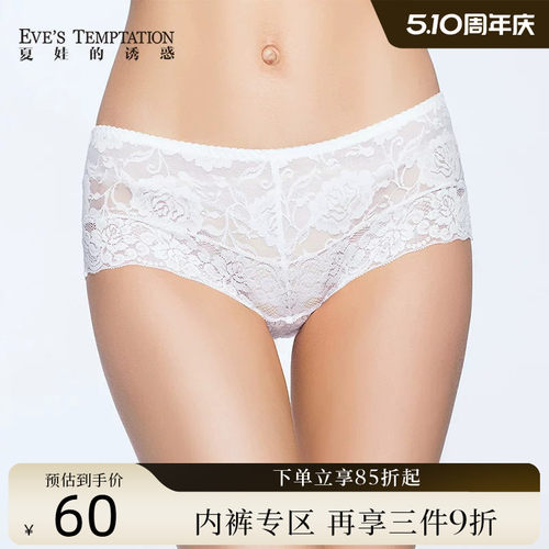 性感蕾丝夏娃的诱惑透气女士