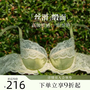 夏娃 内衣女士大胸显小夏季 新款 文胸罩 诱惑性感凉感缎面蕾丝薄款