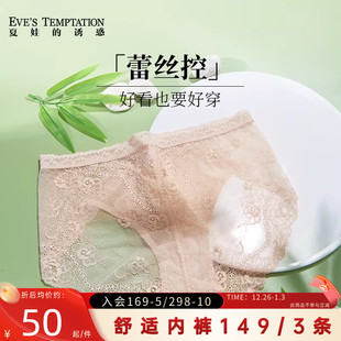 诱惑蕾丝内裤 女2025新款 性感夏季 149 纯棉底档短裤 夏娃 薄款 3条