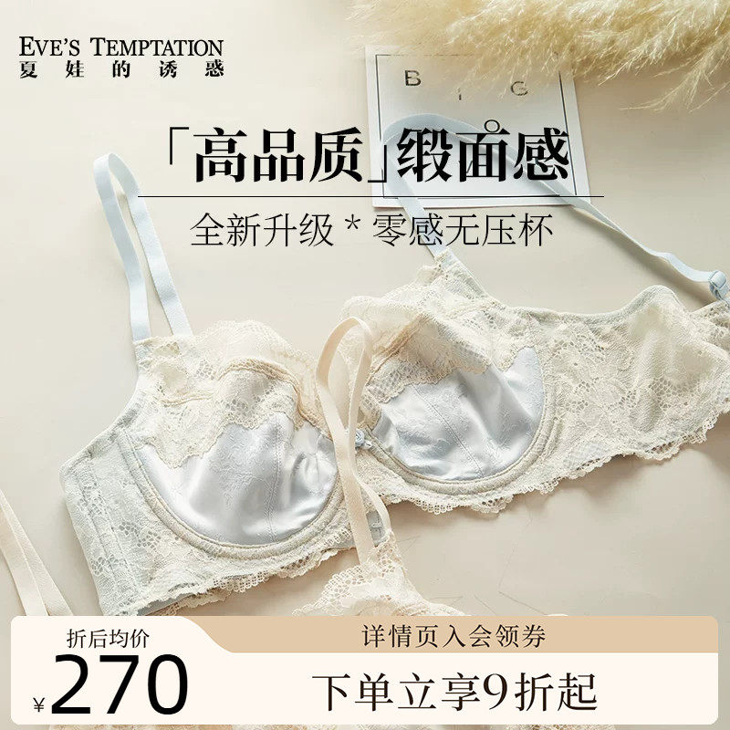 套装】夏娃的诱惑文胸2025新款爆款纯欲风bra收腹内裤内衣女胸罩