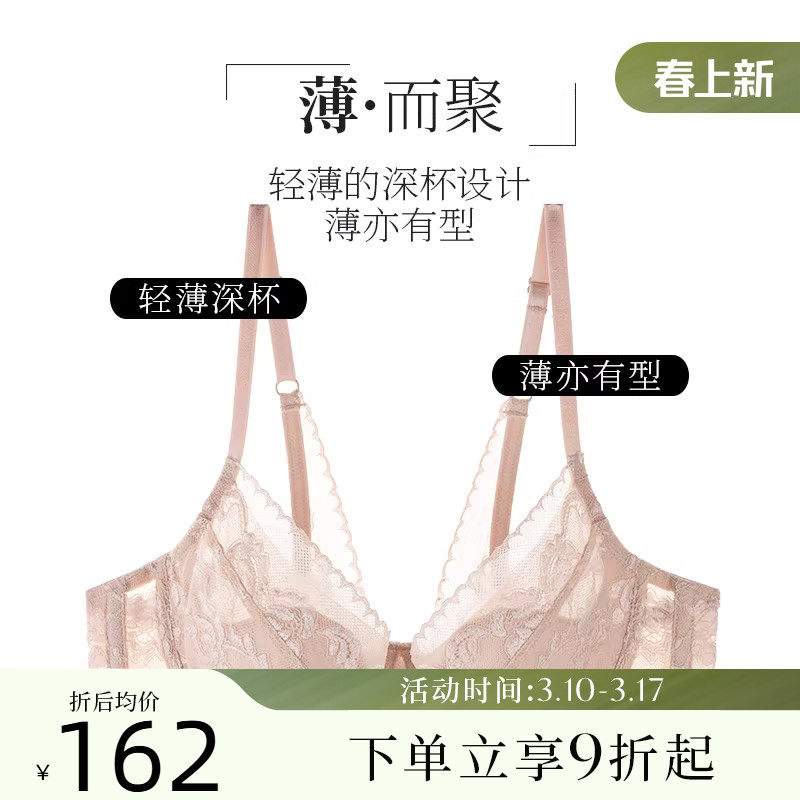 夏娃的诱惑大胸显小缩胸蕾丝内衣聚拢收副乳美背胸罩超薄文胸女 - 夏娃的诱惑旗舰店