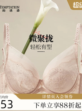 夏娃的诱惑法式内衣女夏季薄款蕾丝文胸聚拢上托防下垂软钢圈胸罩
