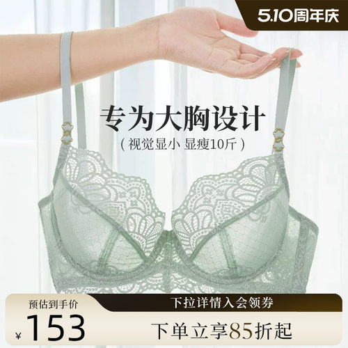夏娃的诱惑软钢圈蕾丝聚拢文胸