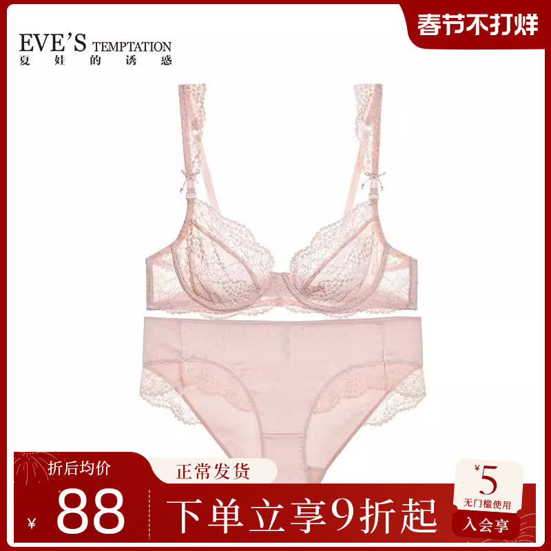 夏娃的诱惑本命年文胸套装红色性感薄蕾丝女士大胸显小胸结婚内衣