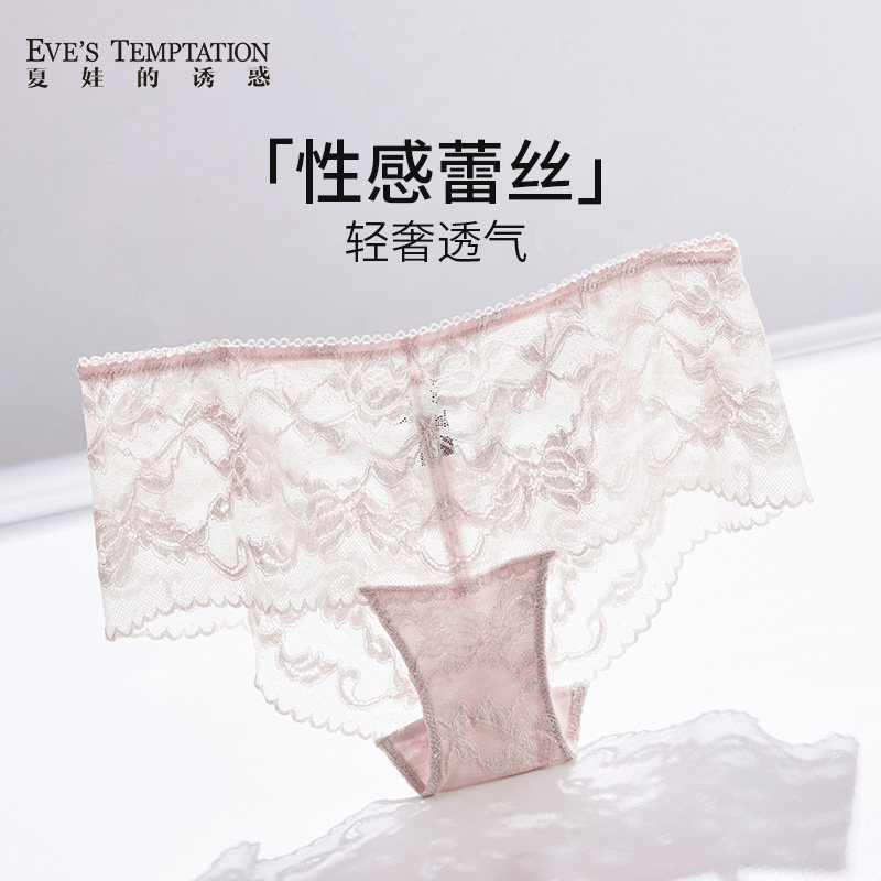 夏娃的诱惑内裤女士夏季薄款性感纯欲全棉裆蕾丝中高腰平角短裤